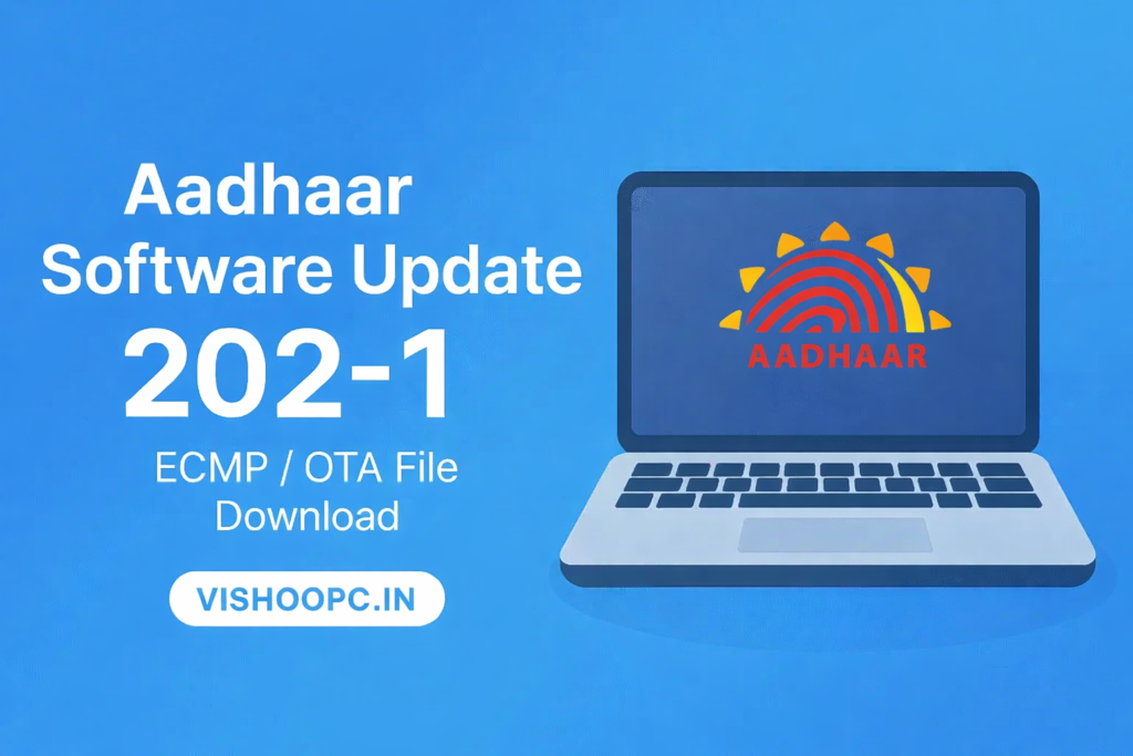 aadhaar-software-download-for-pc-202-1.jpg